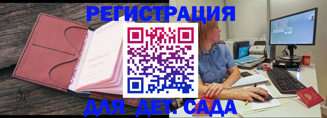 временная регистрация законно в Узловой