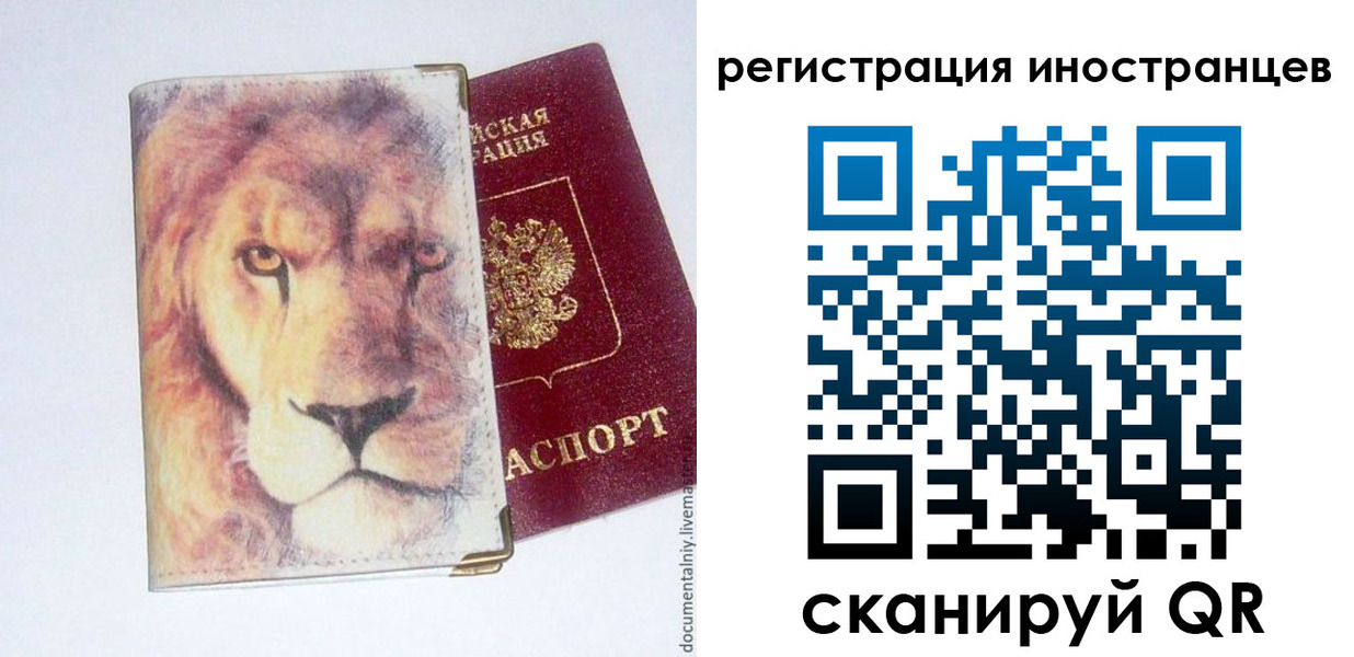 временная регистрация для школы в Узловой
