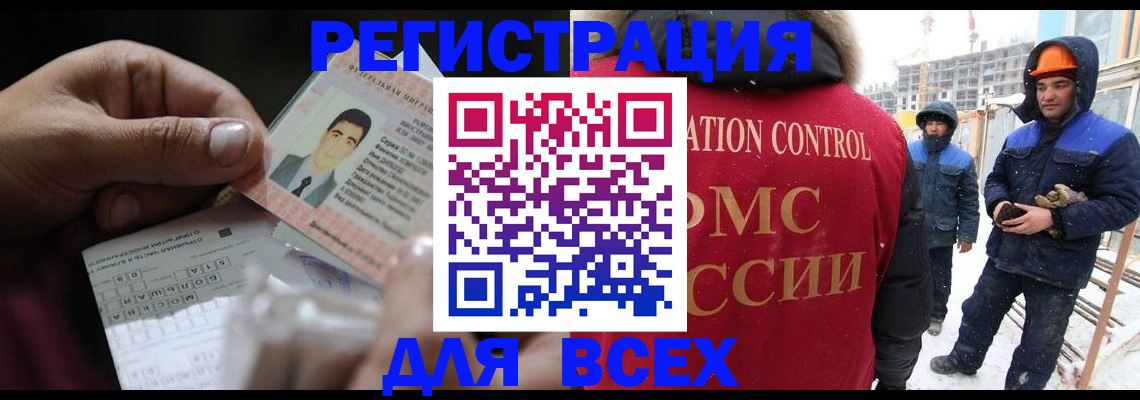 прописка для военкомата в Узловой
