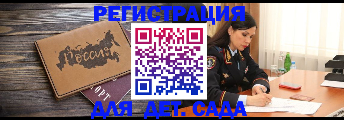 прописка гарантия в Узловой