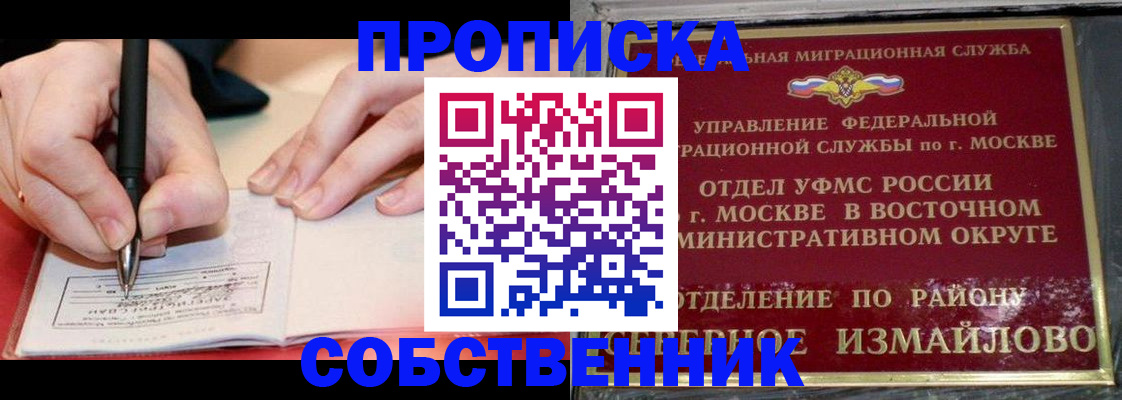 временная регистрация недорого в Узловой